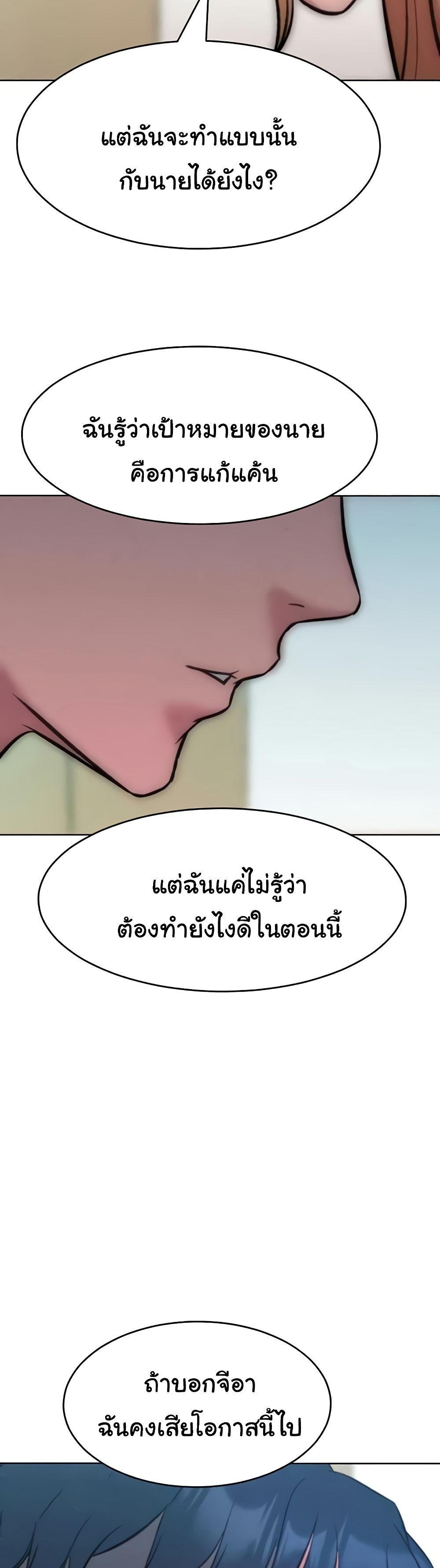 Forcing the Woman I Despise Into Submission-36 ตอนจบ